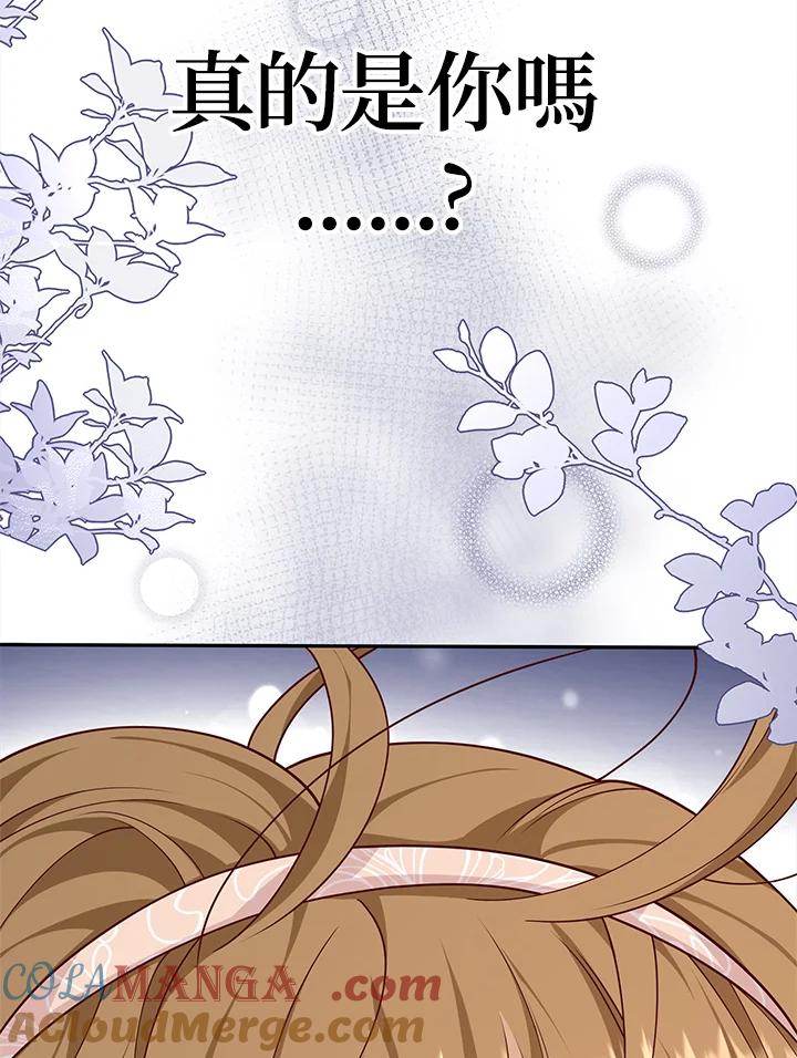 《冰封的心消融之后》第36话 第69页