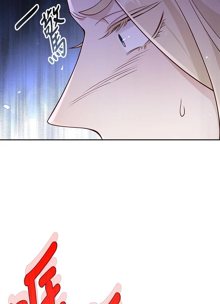 《冰封的心消融之后》第36话 第11页