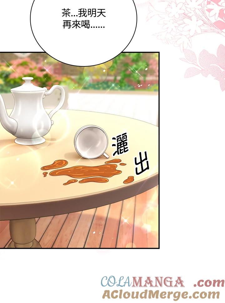 《冰封的心消融之后》第36话 第89页