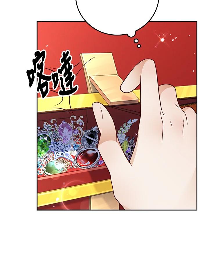 《冰封的心消融之后》第36话 第96页