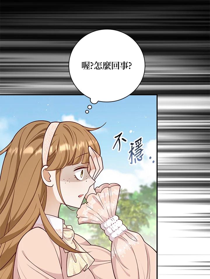 《冰封的心消融之后》第36话 第26页