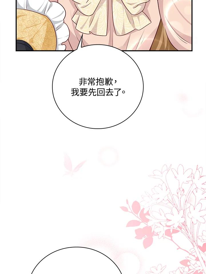 《冰封的心消融之后》第36话 第88页