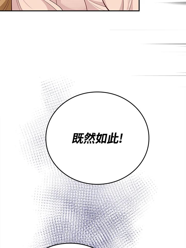 《冰封的心消融之后》第36话 第27页