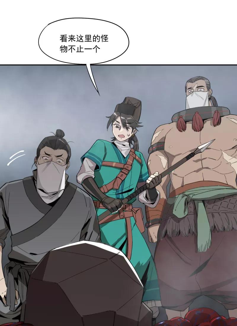 《祥瑞按察录》第一案 天降祥云（四） 第65页
