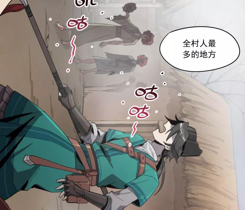 《祥瑞按察录》第一案 天降祥云（四） 第81页