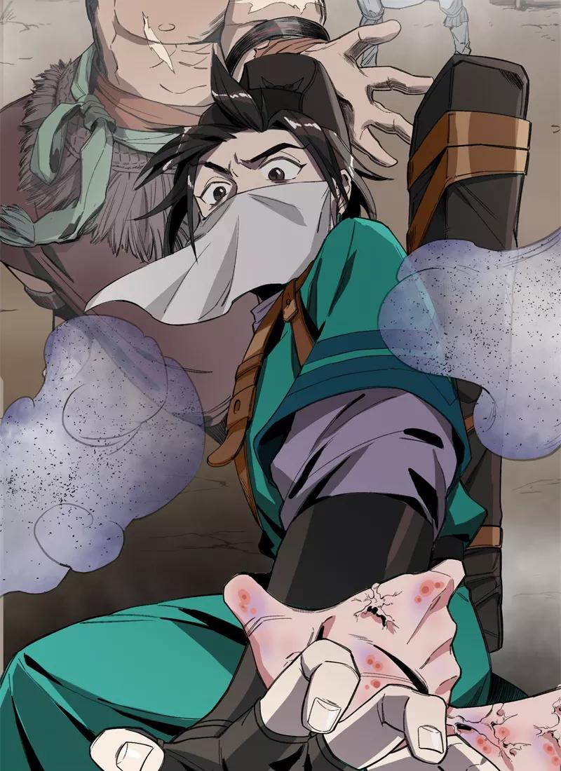 《祥瑞按察录》第一案 天降祥云（四） 第5页