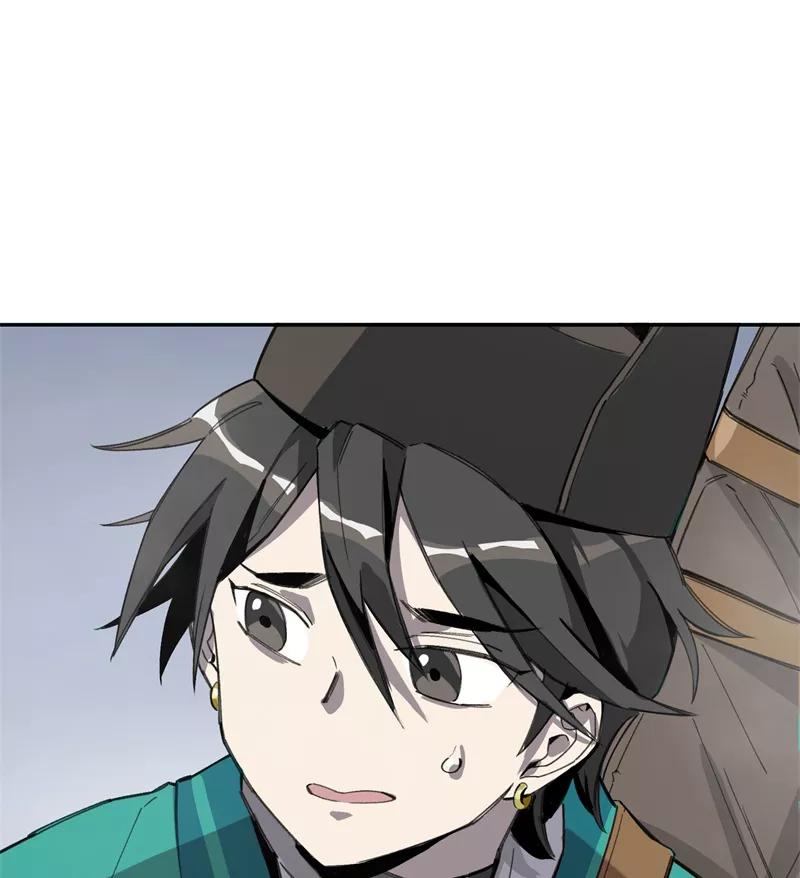 《祥瑞按察录》第一案 天降祥云（四） 第20页