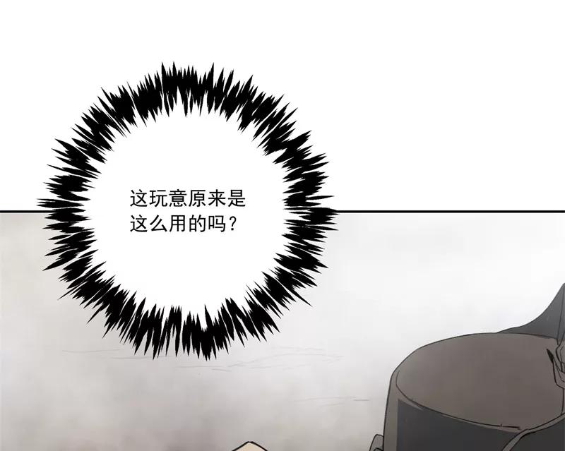 《祥瑞按察录》第一案 天降祥云（四） 第29页