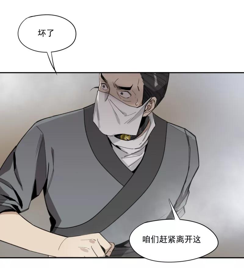 《祥瑞按察录》第一案 天降祥云（四） 第77页