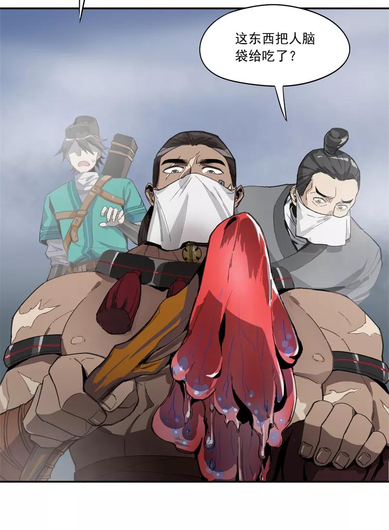《祥瑞按察录》第一案 天降祥云（四） 第24页