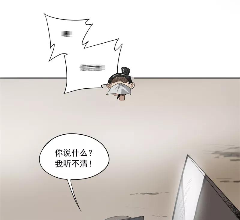 《祥瑞按察录》第一案 天降祥云（四） 第36页