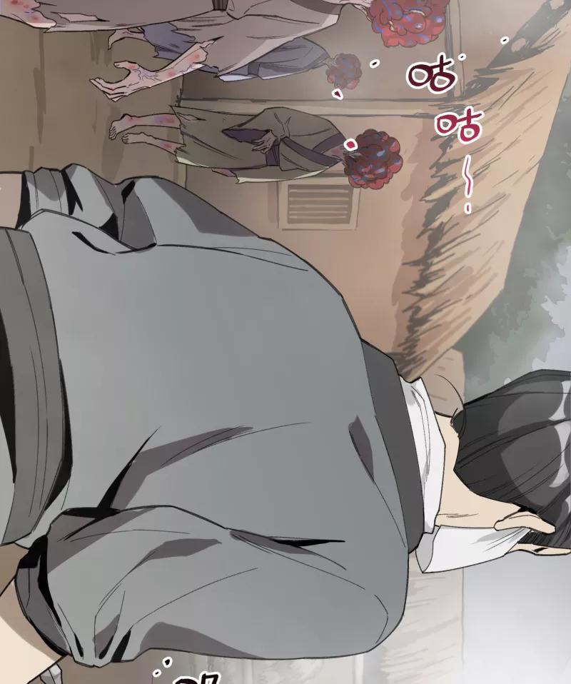 《祥瑞按察录》第一案 天降祥云（四） 第80页