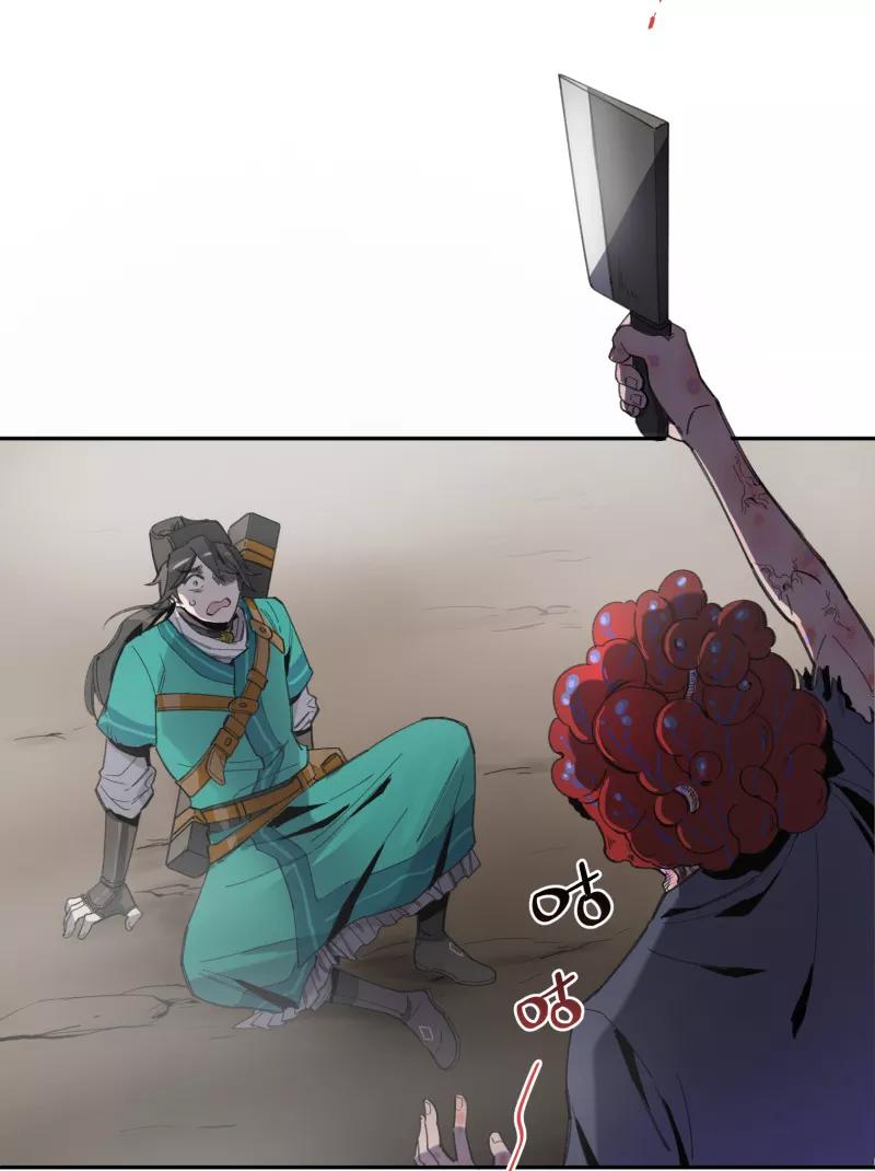 《祥瑞按察录》第一案 天降祥云（四） 第44页