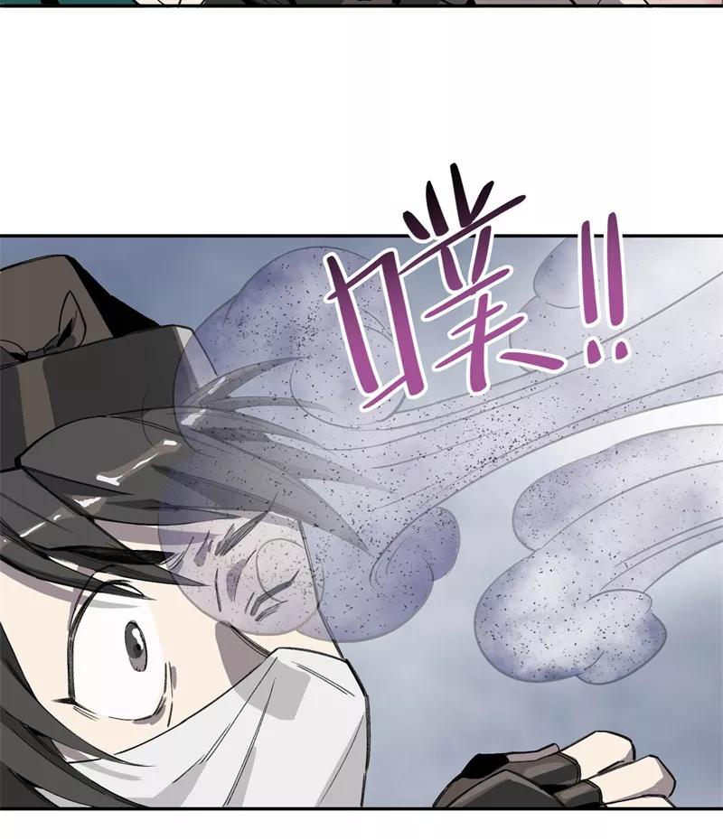 《祥瑞按察录》第一案 天降祥云（四） 第6页
