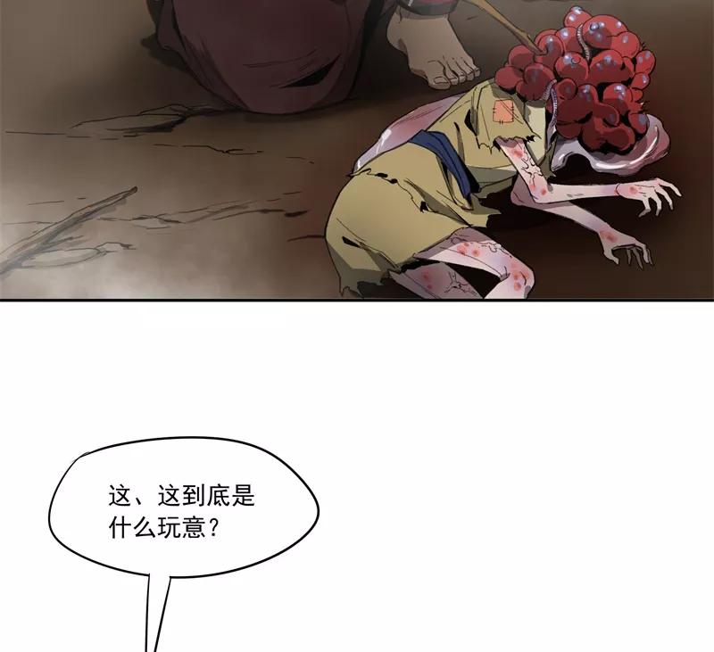 《祥瑞按察录》第一案 天降祥云（四） 第23页