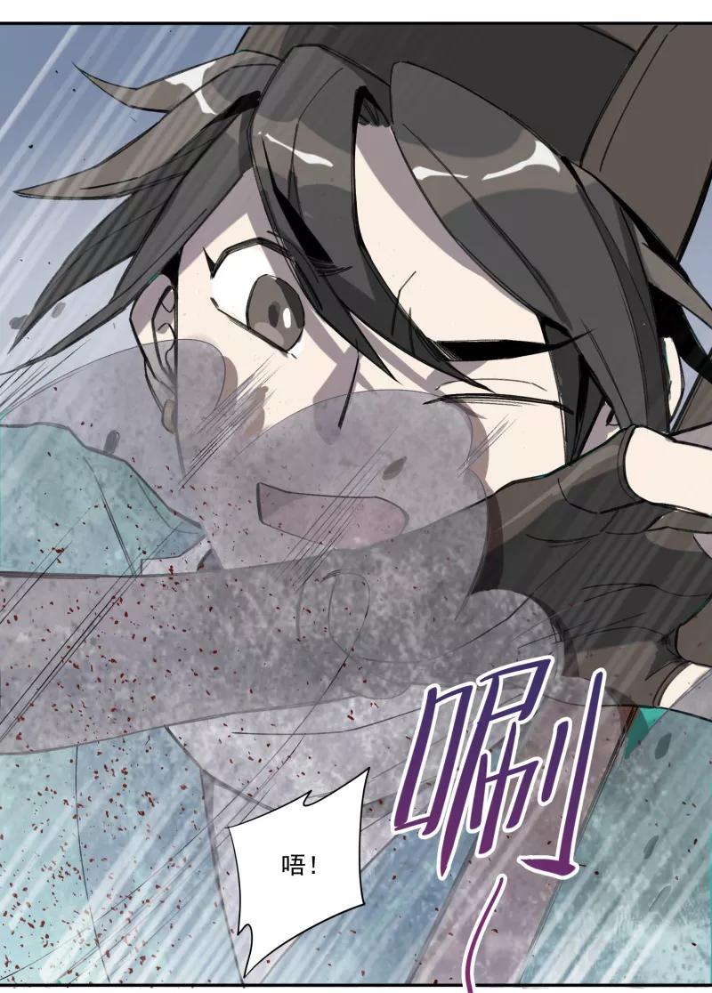 《祥瑞按察录》第一案 天降祥云（四） 第54页