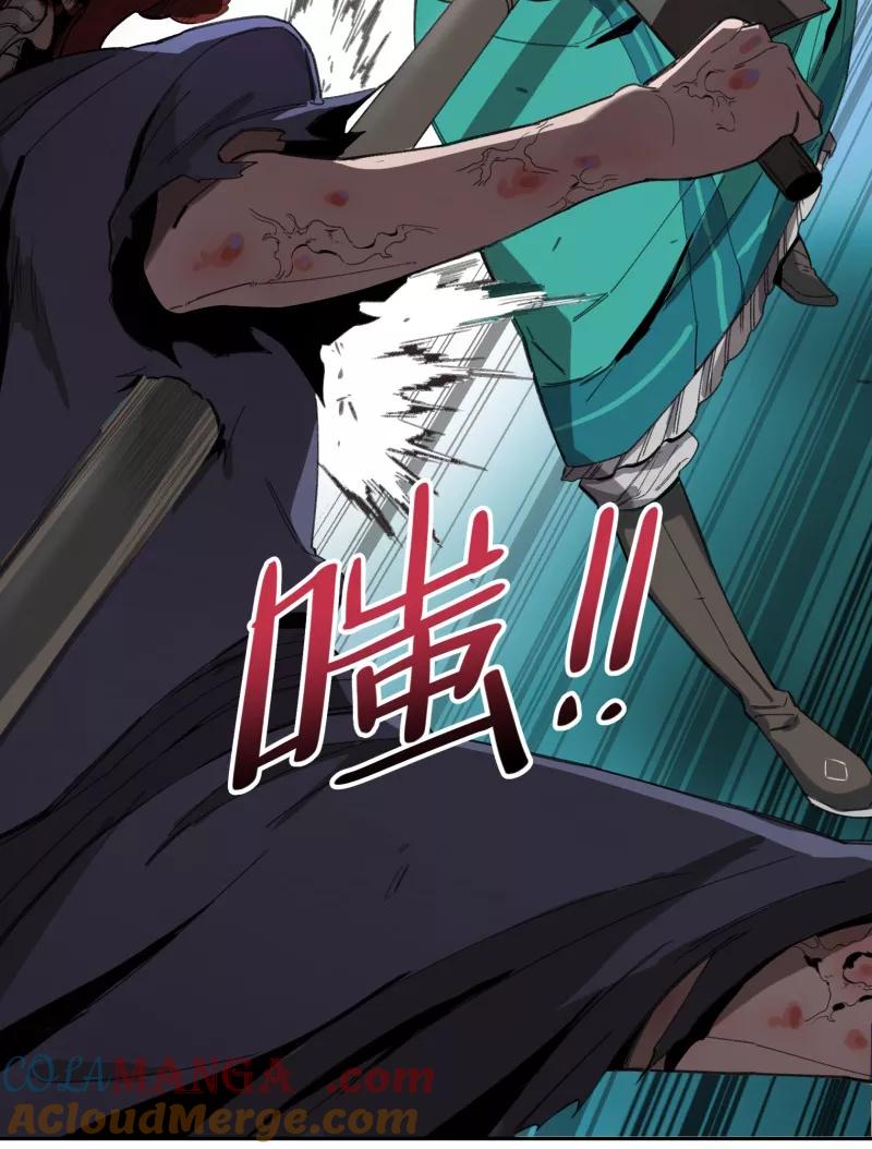《祥瑞按察录》第一案 天降祥云（四） 第52页