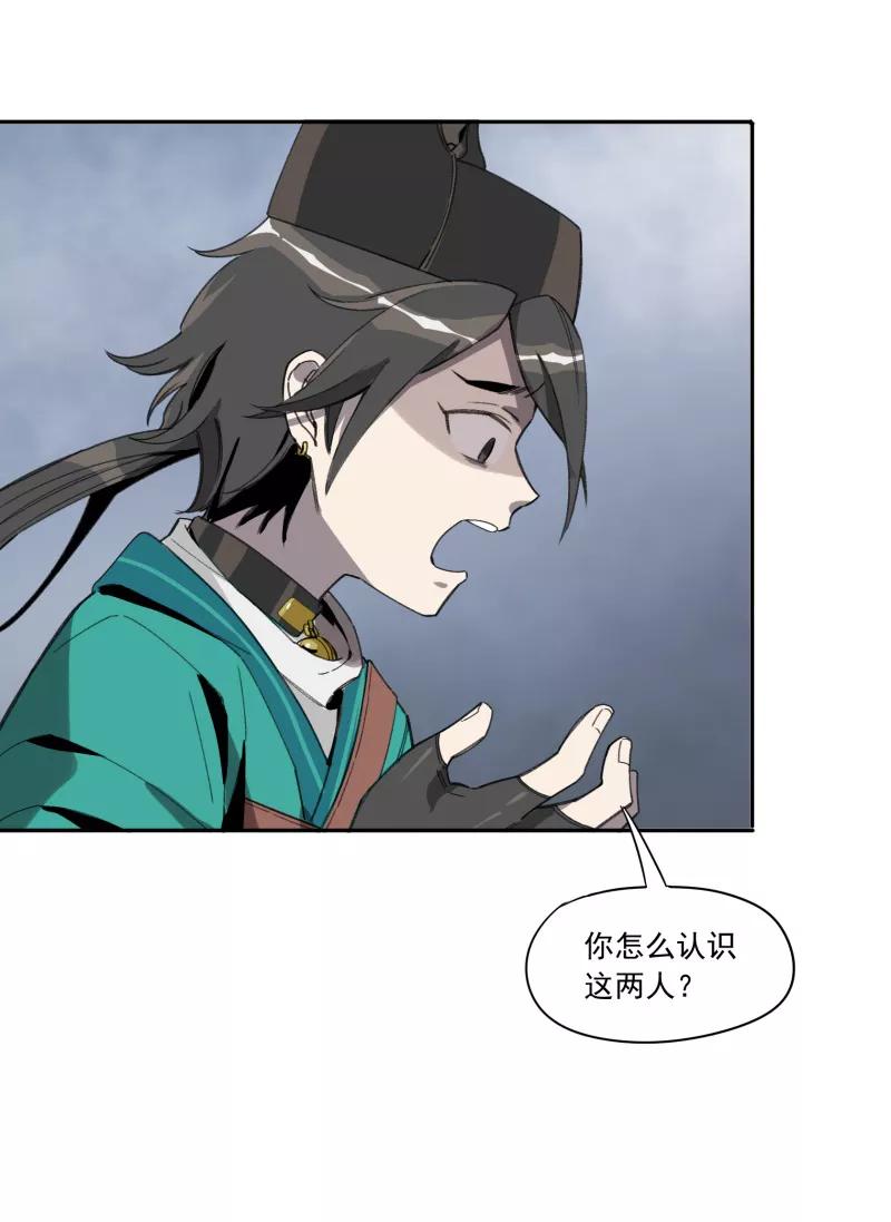 《祥瑞按察录》第一案 天降祥云（四） 第71页