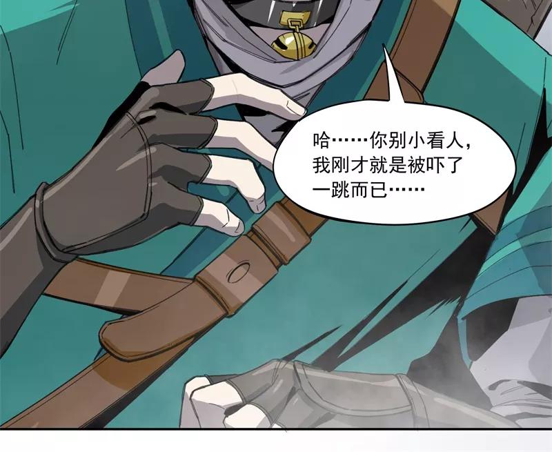 《祥瑞按察录》第一案 天降祥云（四） 第21页