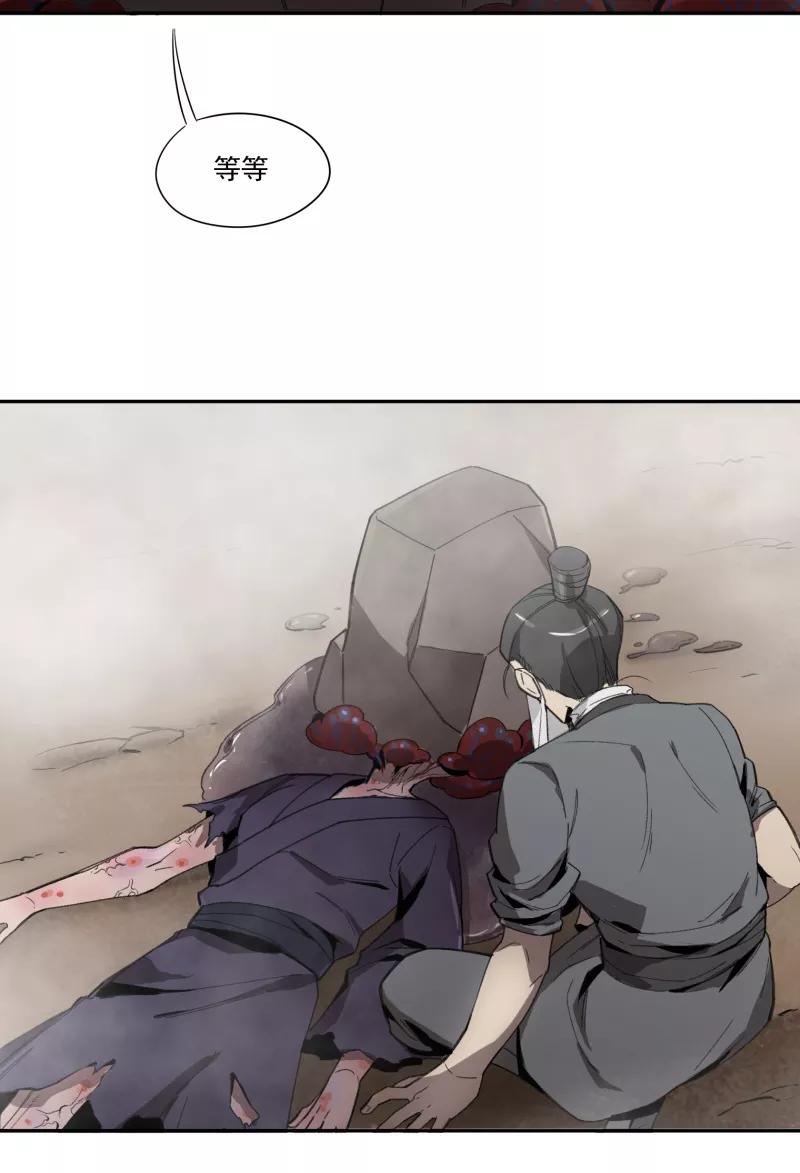 《祥瑞按察录》第一案 天降祥云（四） 第66页