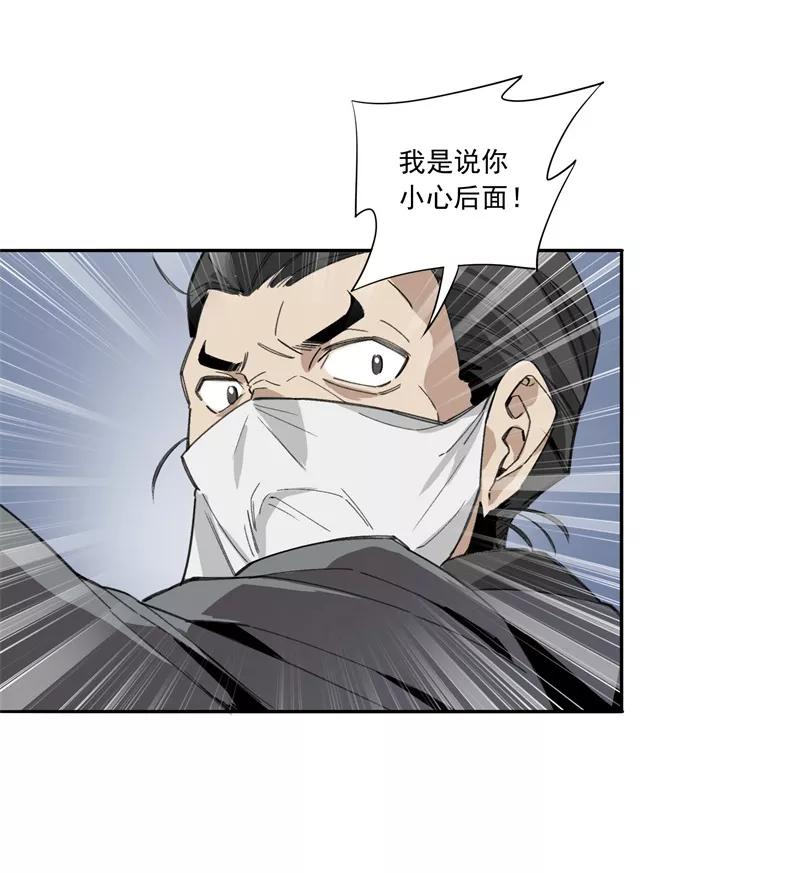 《祥瑞按察录》第一案 天降祥云（四） 第39页