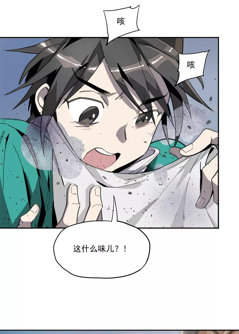 《祥瑞按察录》第一案 天降祥云（四） 第14页
