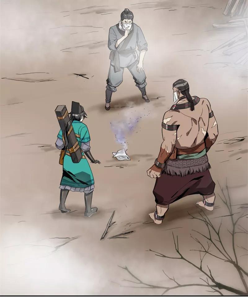 《祥瑞按察录》第一案 天降祥云（四） 第18页