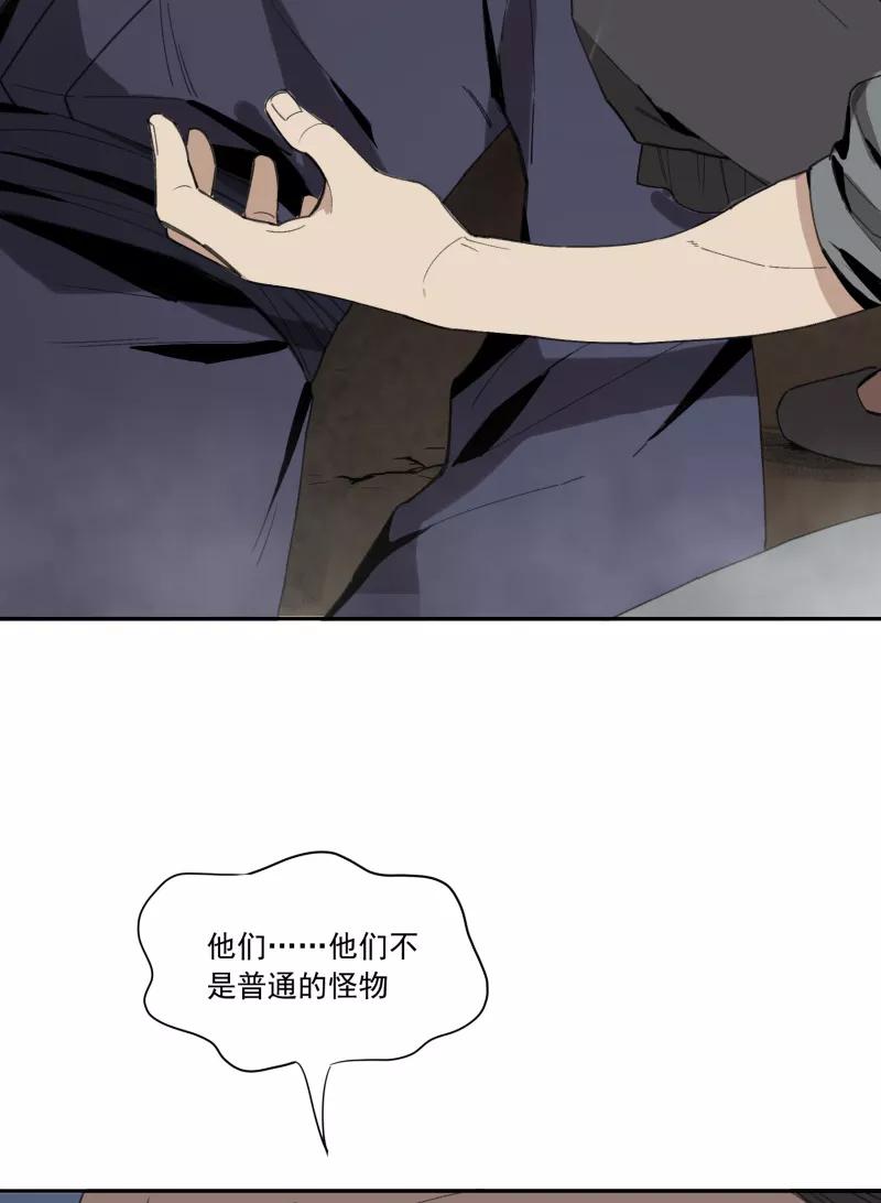 《祥瑞按察录》第一案 天降祥云（四） 第69页