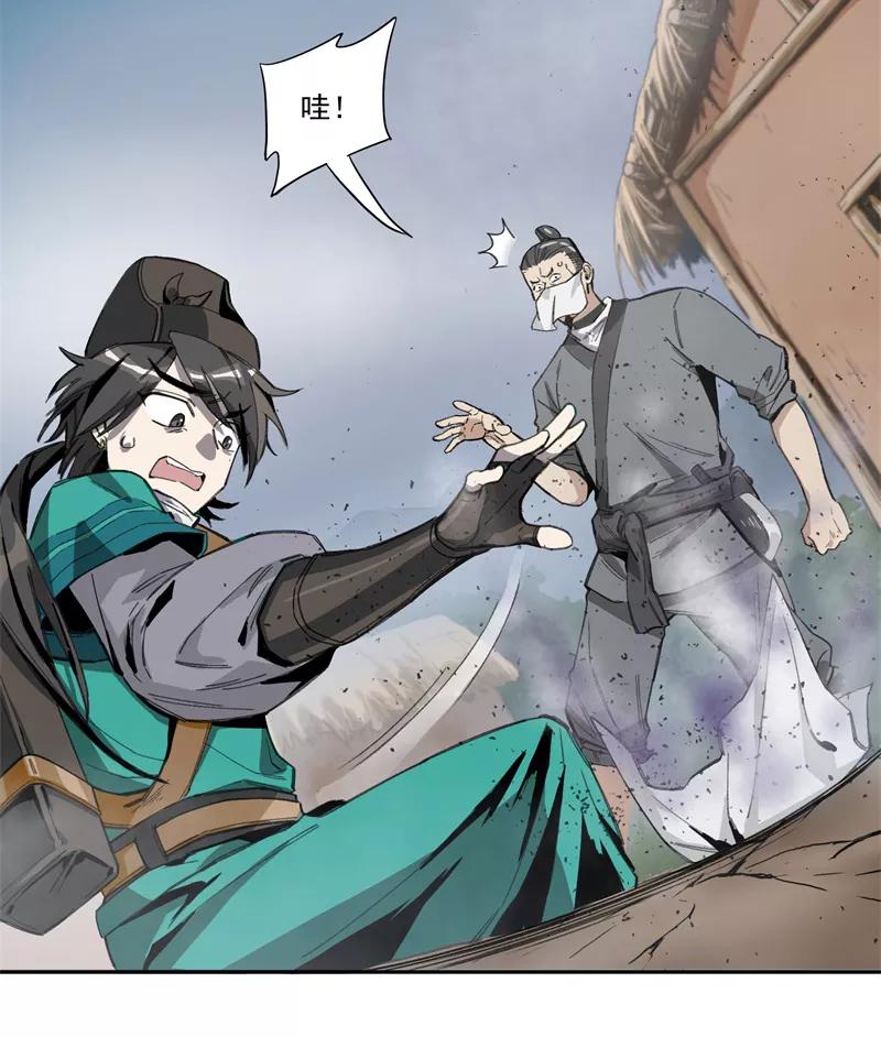 《祥瑞按察录》第一案 天降祥云（四） 第15页
