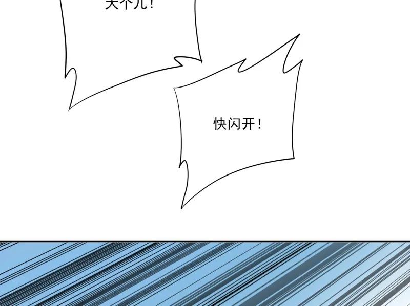 《祥瑞按察录》第一案 天降祥云（四） 第50页
