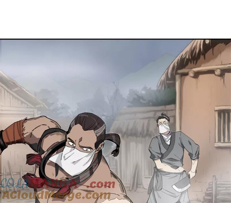 《祥瑞按察录》第一案 天降祥云（四） 第4页