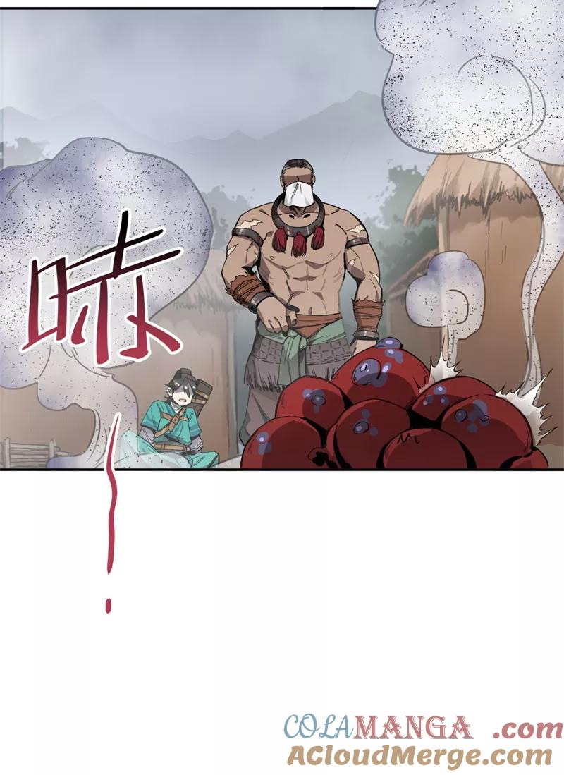 《祥瑞按察录》第一案 天降祥云（四） 第13页