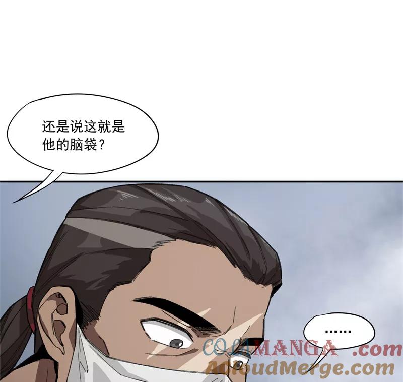 《祥瑞按察录》第一案 天降祥云（四） 第25页