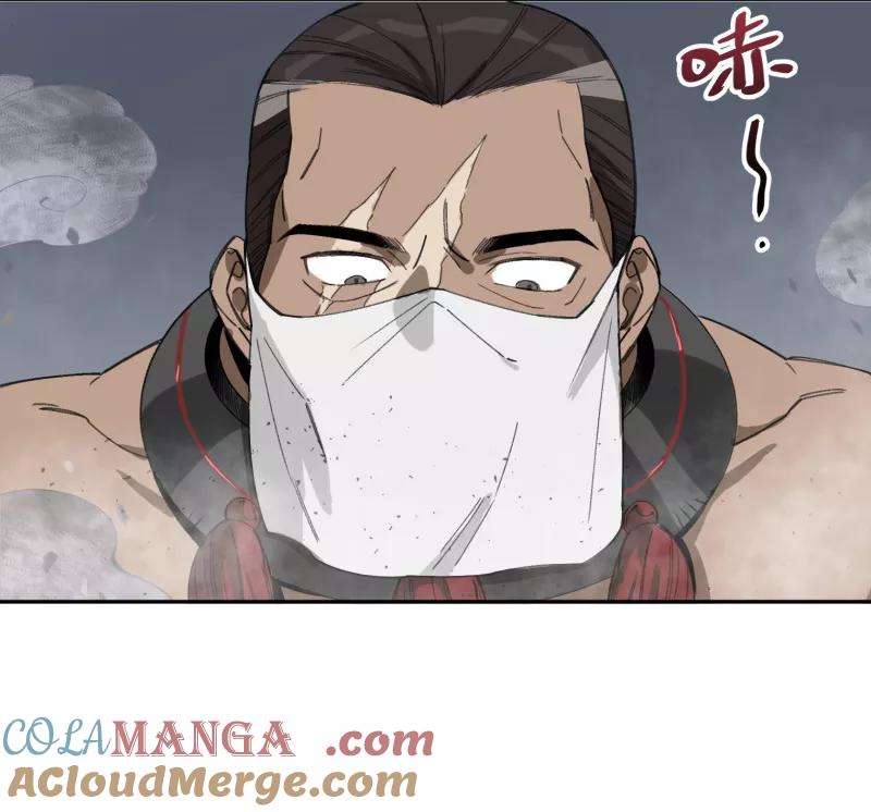《祥瑞按察录》第一案 天降祥云（四） 第64页