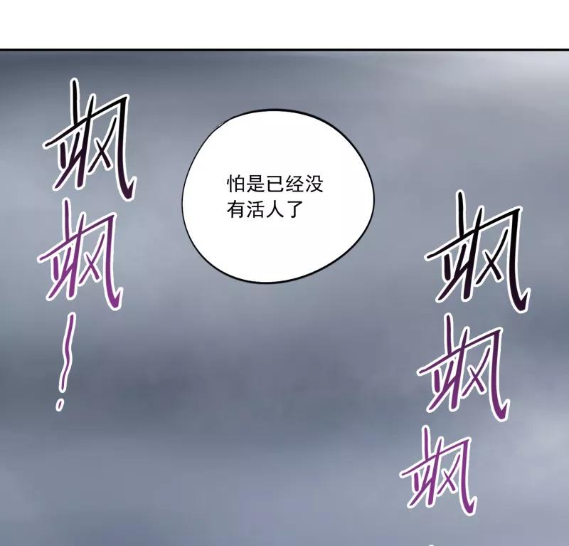 《祥瑞按察录》第一案 天降祥云（四） 第75页