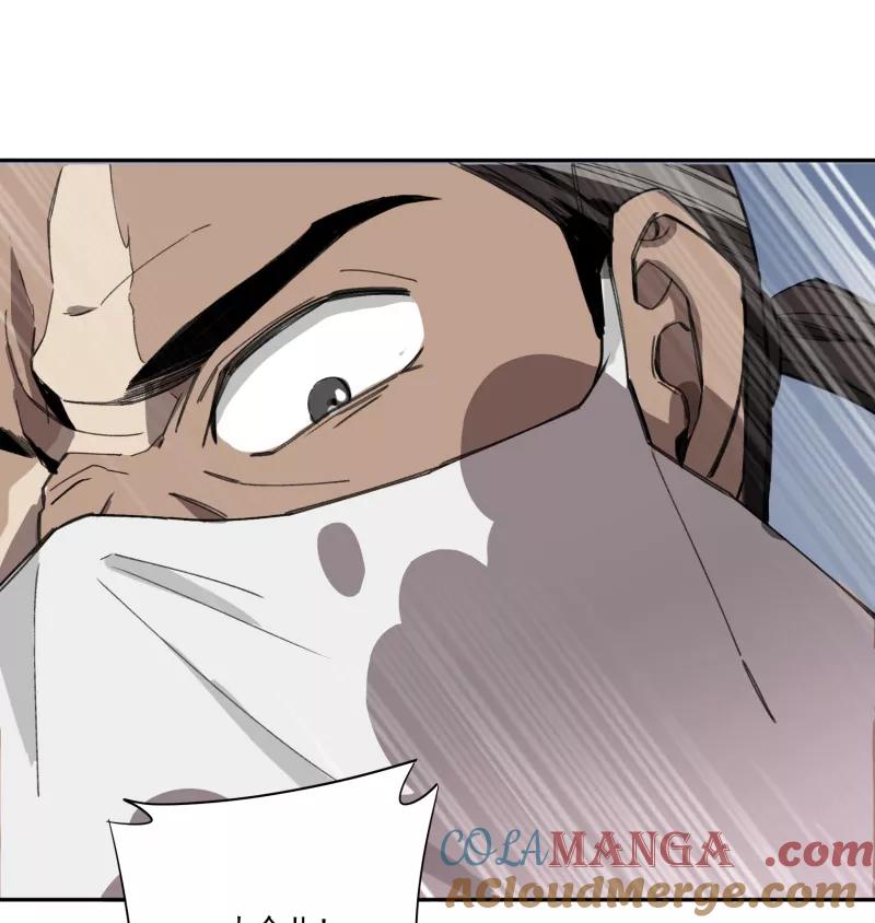 《祥瑞按察录》第一案 天降祥云（四） 第49页