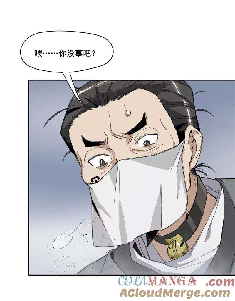 《祥瑞按察录》第一案 天降祥云（四） 第16页