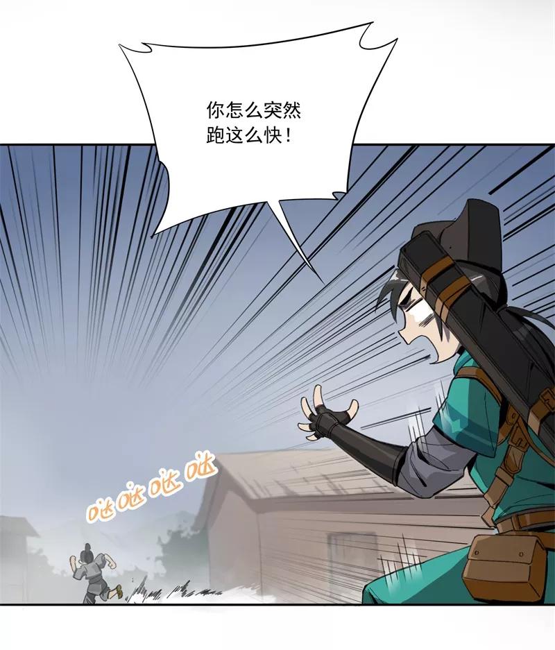《祥瑞按察录》第一案 天降祥云（四） 第35页
