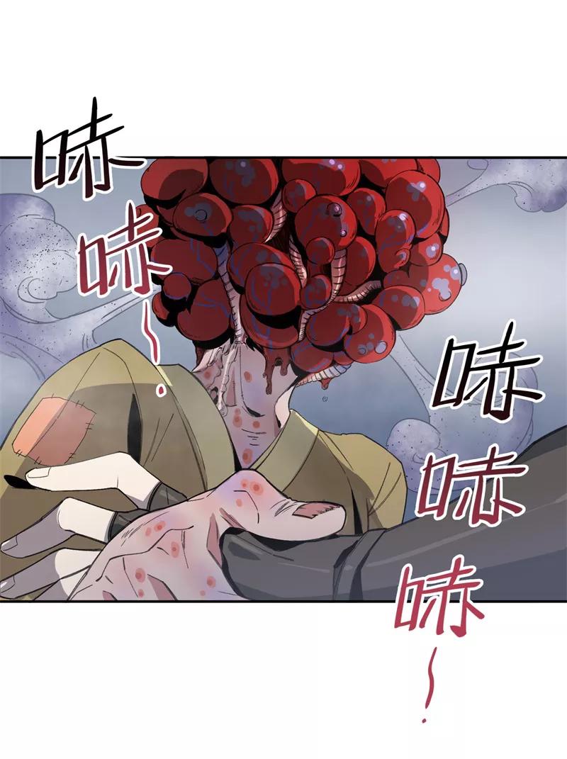 《祥瑞按察录》第一案 天降祥云（四） 第3页