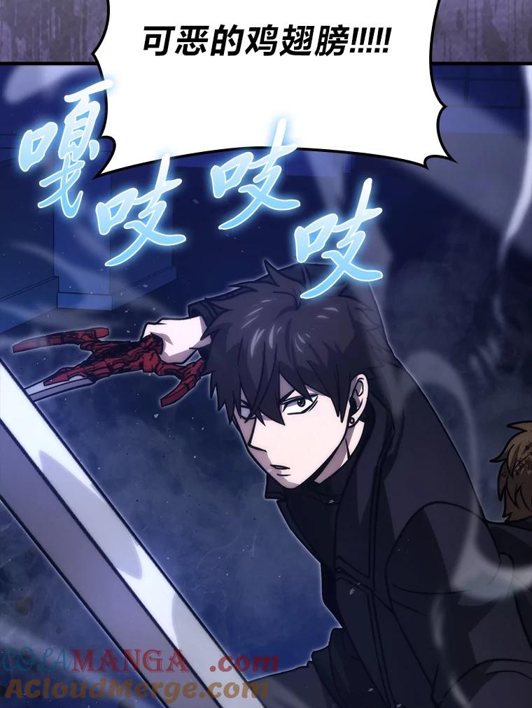 《勇士非也，魔王是也》64.打入敌军大本营 第117页
