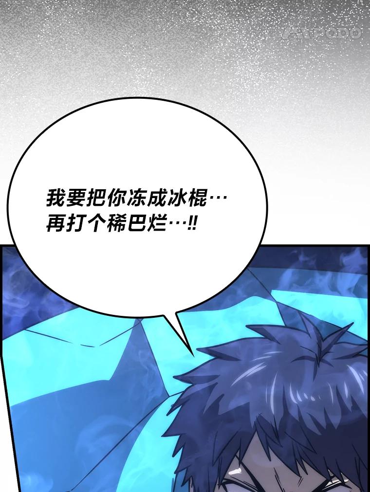 《勇士非也，魔王是也》64.打入敌军大本营 第126页