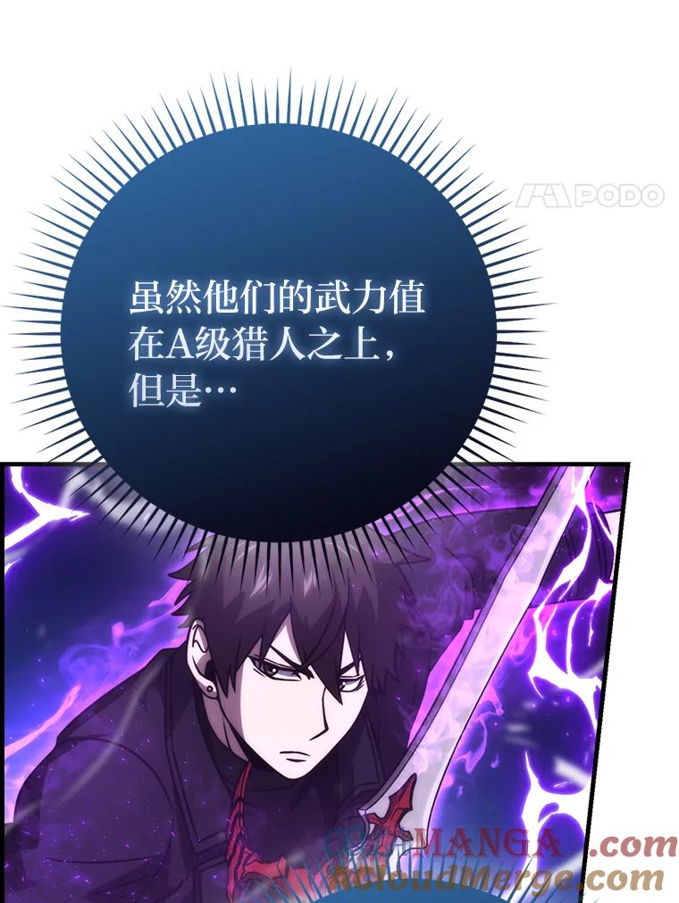 《勇士非也，魔王是也》64.打入敌军大本营 第113页