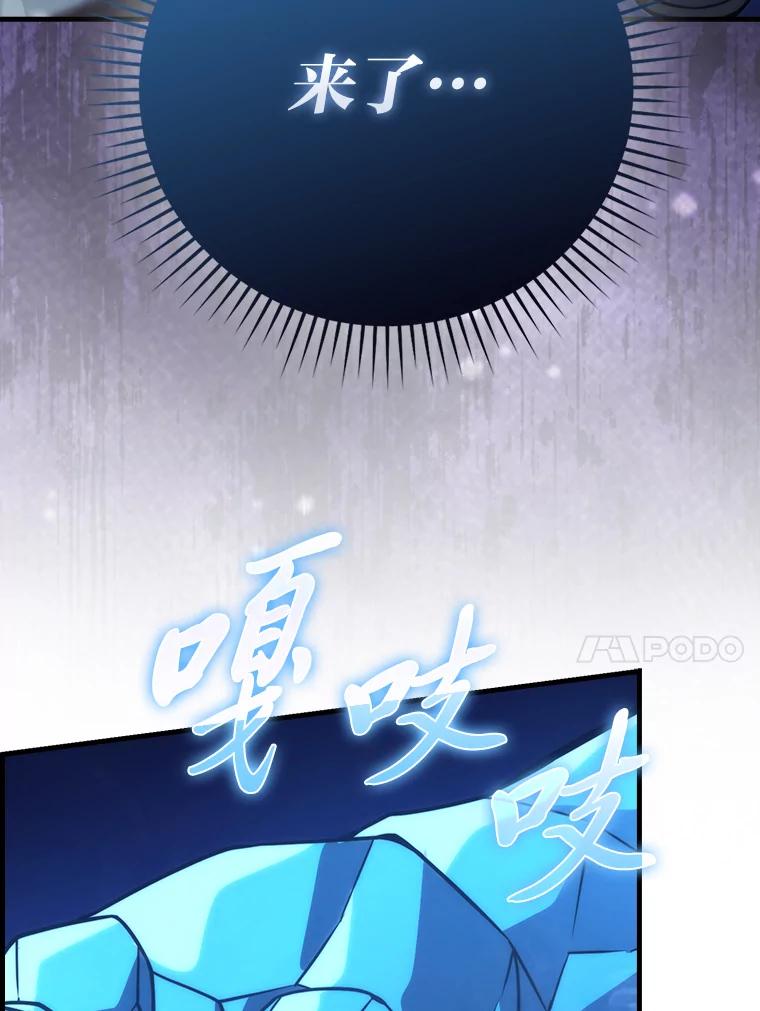 《勇士非也，魔王是也》64.打入敌军大本营 第119页