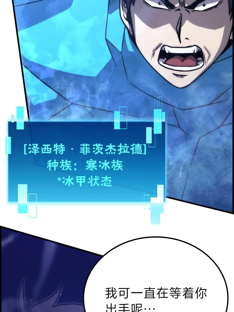 《勇士非也，魔王是也》64.打入敌军大本营 第127页