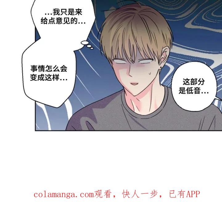 《倒霉经纪人》第109章：【第二季】要试试吗 第16页