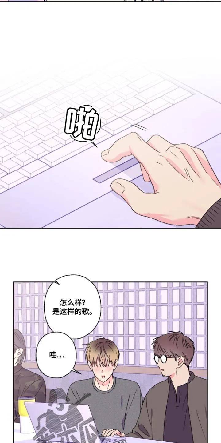 《倒霉经纪人》第109章：【第二季】要试试吗 第14页