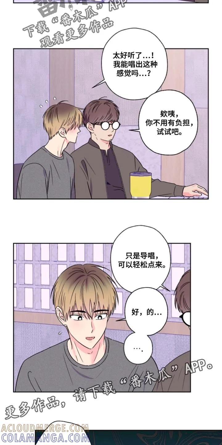 《倒霉经纪人》第109章：【第二季】要试试吗 第15页