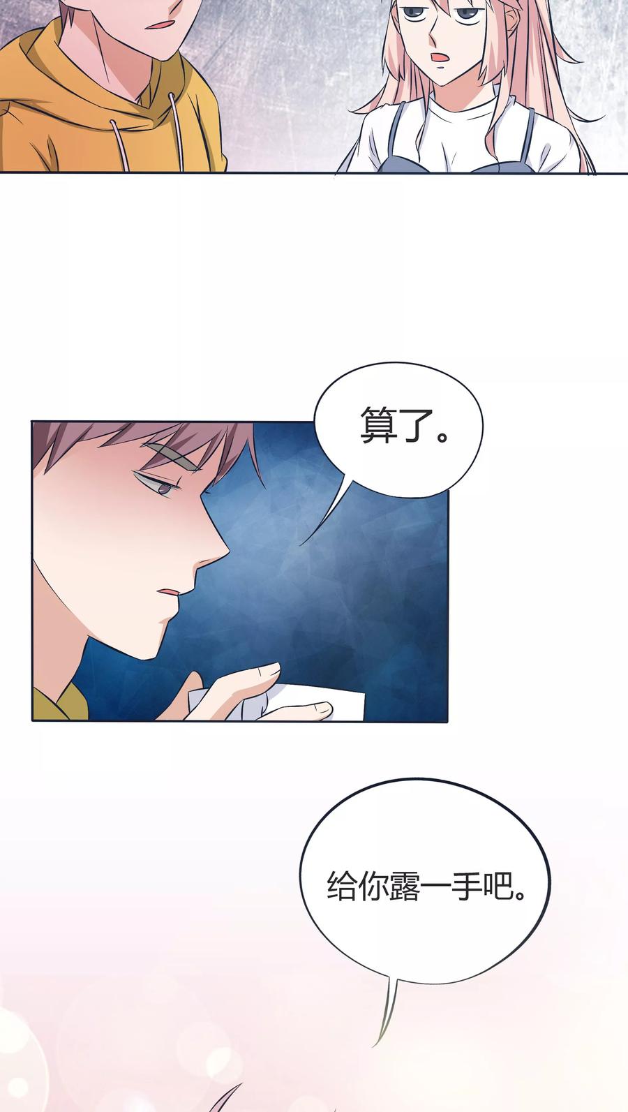 《忠犬日记》第13话 第26页