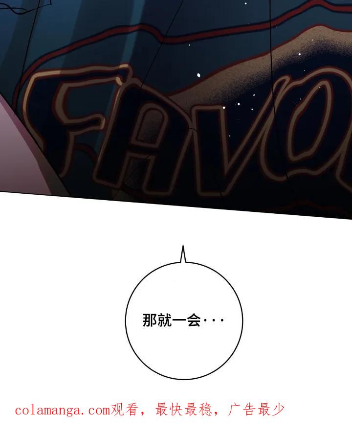 《复生之缘》第197章：现在可以 第22页