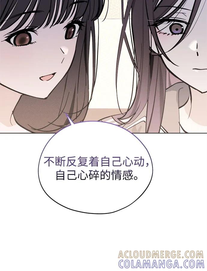 反转练习生 第23话 可爱的人 第49页